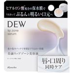 カネボウ化粧品 DEW リップゾーンセラム 8g