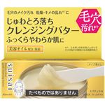 カネボウ化粧品 suisai（スイサイ）ビューティクリア ゴールド クレンジングバター 90g