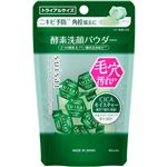 カネボウ化粧品 suisai（スイサイ）ビューティクリア グリーンパウダーウォッシュ トライアル 0.4g×15個