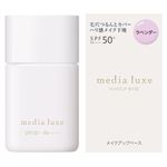 カネボウ化粧品 メディア リュクス スムースビューティーベース ラベンダー 30ml