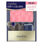 カネボウ化粧品 メディア ブライトアップチークS PK‐01 2.8g