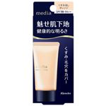 カネボウ化粧品 メディア メイクアップベースR オレンジ 30g