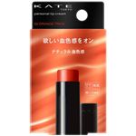 カネボウ化粧品 KATE（ケイト）パーソナルリップクリーム 02 ORANGE TRICK 3.7g