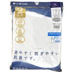 片倉工業 紳士 ワンタッチテープシャツ 半袖 白（2枚組）LL