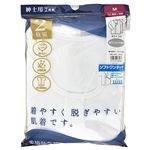 片倉工業 紳士 ワンタッチテープシャツ 長袖 白（2枚組）M