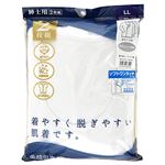 片倉工業 紳士 ワンタッチテープシャツ 長袖 白（2枚組）LL