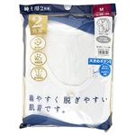 紳士大ボタン付長袖 M シロ 1パック 2枚組
