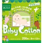 コットン・ラボ ベビーコットンワイド 200枚