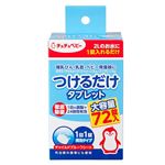 （ベビーフェスCP） ジェクス チュチュベビーつけるだけタブレット 72錠入