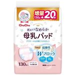【産後】チュチュ 母乳パッド シルキーベール 130枚入