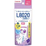 【6ヶ月頃～】チュチュ L8020乳酸菌ハミガキジェル ぶどう 50g