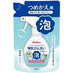 【泡タイプ】ジェクス チュチュ 哺乳びん洗い 泡スプレー つめかえ用 250ml