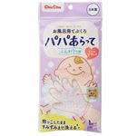 チュチュ パパあらってお風呂用てぶくろ 1枚入 クリームカラー