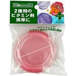 シンコハンガー くすり携帯 プチダブルラウンド ピンク
