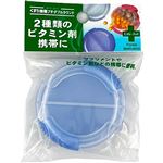 シンコハンガー くすり携帯 プチダブルラウンド ブルー
