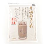 山城屋 黒胡麻きな粉 300g