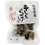 山城屋 京の乾物屋 熊本県産 きくらげ袋 12g