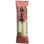 真田 山城屋 新潟県産 無添加白玉棒 100g×2