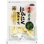 山城屋 青森県産にんにくスライス 17g