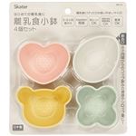 スケーター 離乳食 小鉢4個セット くすみカラー