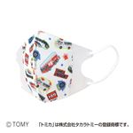 トミカ 子供立体マスク