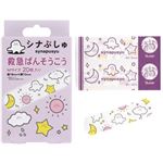 救急ばんそうこう シナぷしゅ Mサイズ 20枚入り