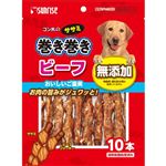 【ペット用】マルカン ゴン太のササミ巻き巻き ビーフ 10本