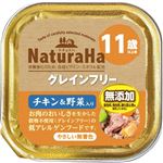 【ペット用】マルカン ナチュラハ グレインフリー チキン＆野菜入り 11歳以上用 100g