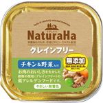 【ペット用】マルカン ナチュラハ グレインフリー チキン＆野菜入り 100g