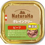 【ペット用】マルカン ナチュラハ グレインフリー ビーフ 100g
