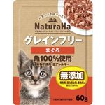 【ペット用】マルカン ナチュラハ グレインフリー まぐろ 60g