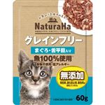【ペット用】マルカン ナチュラハ グレインフリー まぐろ・舌平目入り 60g
