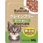 【ペット用】マルカン ナチュラハ グレインフリー まぐろ・あじ入 60g