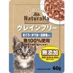 【ペット用】マルカン ナチュラハ グレインフリー まぐろ・かつお・白身魚入り 60g