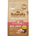 【ペット用】マルカン ナチュラハ グレインフリー サーモン＆野菜 13歳 小粒 700g