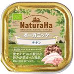 【ペット用】マルカン ナチュラハ オーガニック チキン 100g