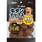 【ペット用】マルカン ゴン太の牛タンチップス プチタイプ 50g