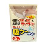 サンコー おしっこ吸う～パット 10コ入