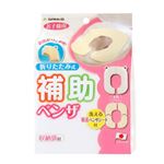 サンコー お子様用 折りたたみ式補助便座 イエロー