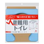 サンコー 避難用トイレ ブルー