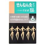 セネファ せんねん灸オフ 竹生島（ソフトきゅう）150点