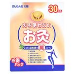 セネファ 火を使わないお灸 太陽 30個