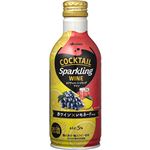 メルシャン カクテルスパークリングワイン 赤ワイン×レモネード 290ml