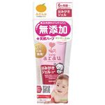 【6ヶ月頃～】サラヤ アラウベビーはみがきジェル 35g
