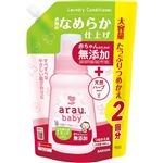 【乳幼児～】サラヤ アラウ.ベビー 衣類のなめらか仕上げ 詰替用 880ml