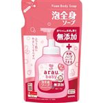 【泡タイプ】【乳幼児～】サラヤ アラウ.ベビー 泡全身ソープ 詰替 400ml