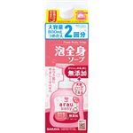 【泡タイプ】【乳幼児～】サラヤ アラウ.ベビー 泡全身ソープ 詰替 大容量 800ml