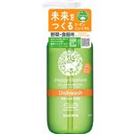 サラヤ ハッピーエレファント 野菜・食器用洗剤 オレンジ＆ライム 300ml