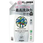 サラヤ ヤシノミ洗剤 プレミアムパワー つめかえ用 540ml