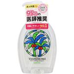 サラヤ ヤシノミ洗剤 ポンプ付 500ml